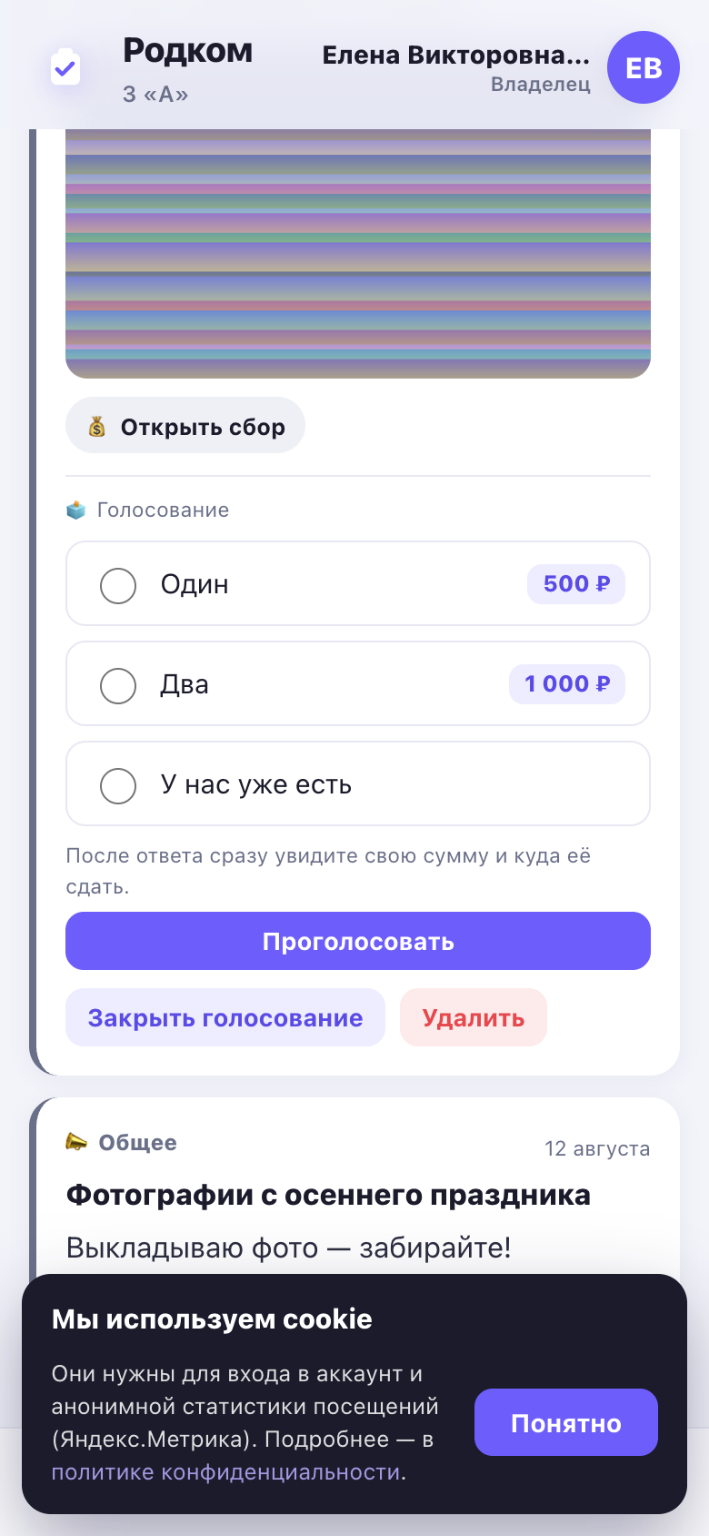 Новость с приложенной картинкой: одно фото снимает половину вопросов в чате.